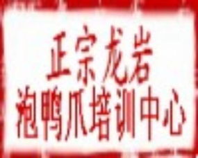 南京泡鴨爪學習指南——個體經營的創業之路