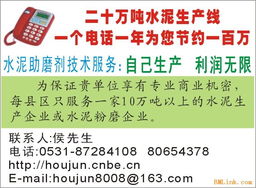 水泥助磨劑技術配方轉讓 優化生產效率與可持續性的專業知識